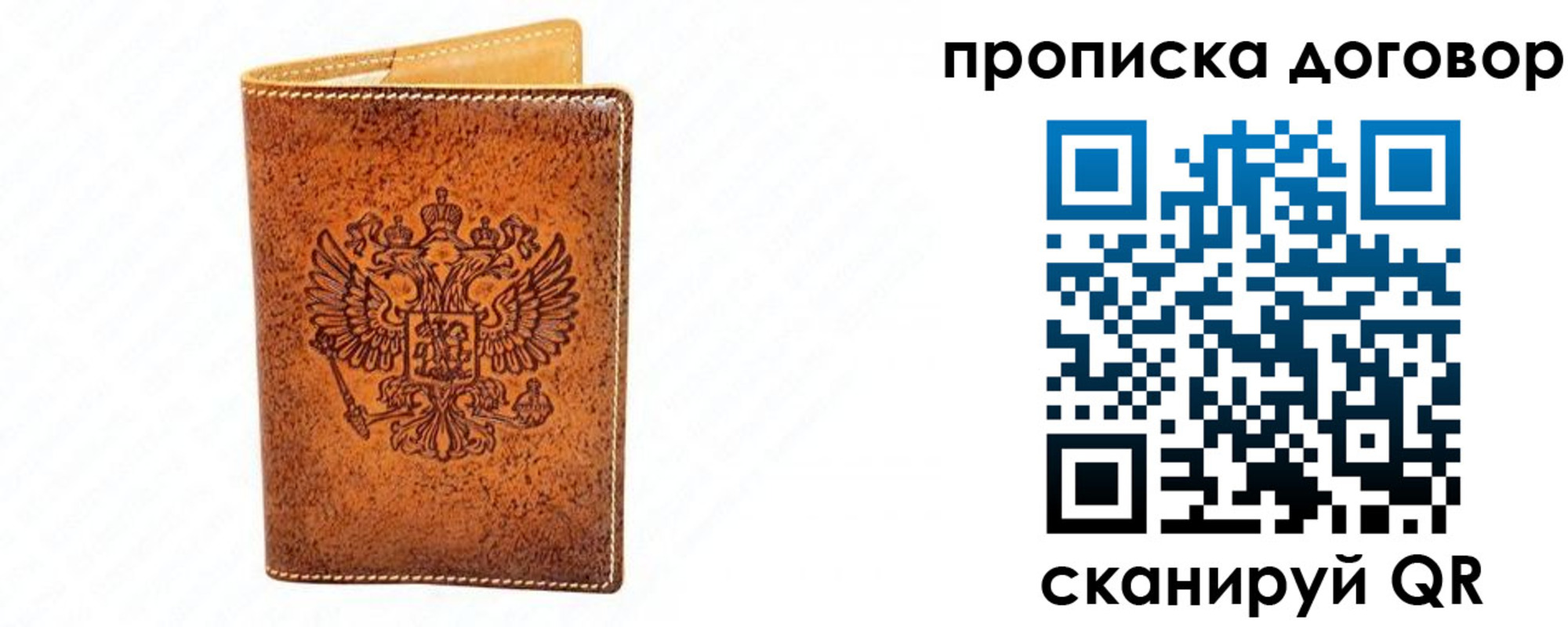 временная регистрация адрес в Новоузенске