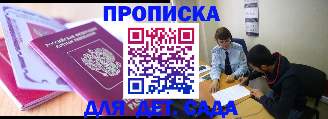 временная регистрация адрес в Новоузенске