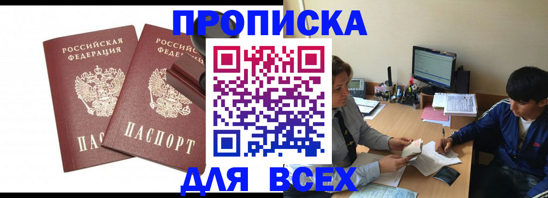 миграционный учет в Новоузенске