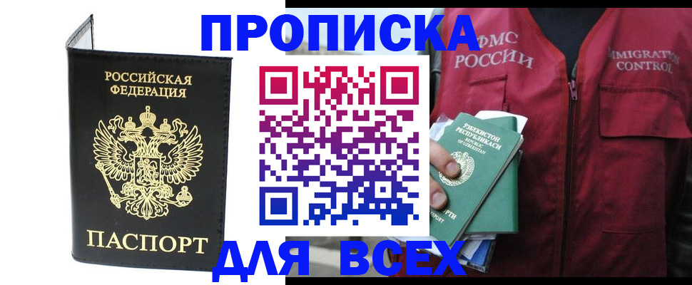 прописка иностранных граждан в Новоузенске