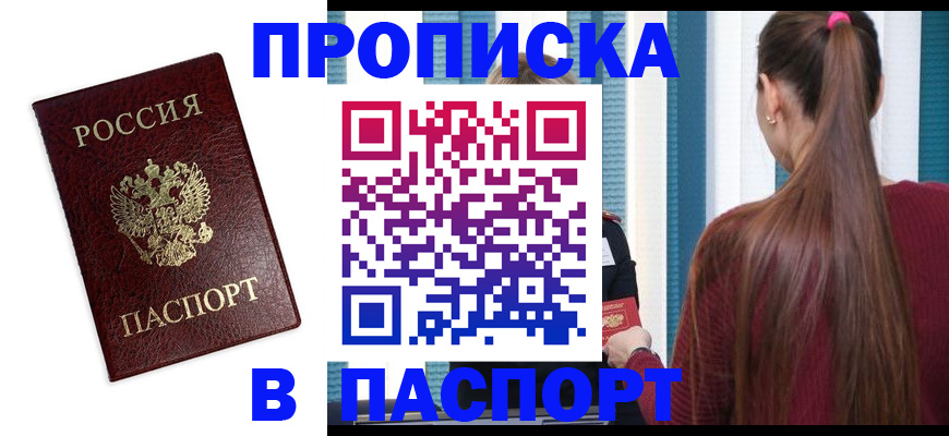 где прописаться в Новоузенске