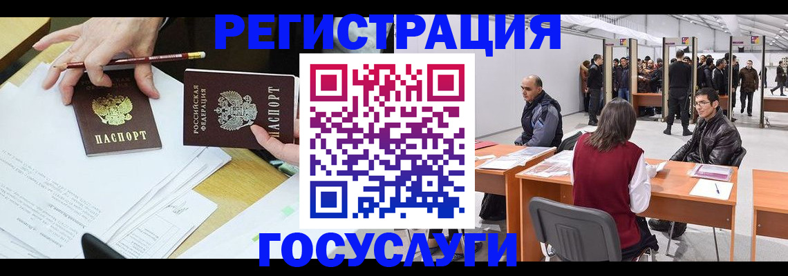 временная регистрация гарантия в Новоузенске